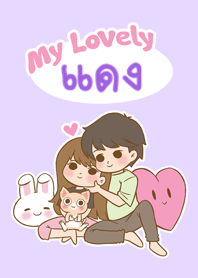 My Lovely [Dang] (2023)