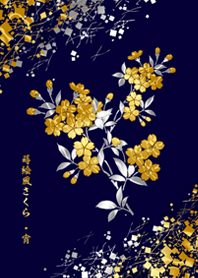 蒔絵風さくら-宵-
