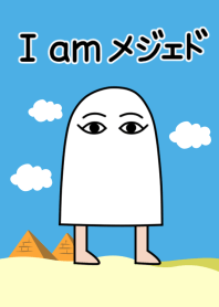 I am Medjed.