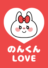 Love Couple -Nonkun Love-