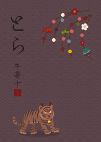 Rev. Oriental Zodiac (Tiger) + Lilac |os