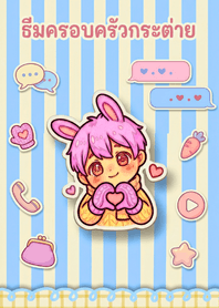 Pastel Bunny Boy
