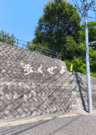 Everyday Japan: Let's Walk!