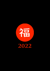 Lucky & Happy FUKU 2022 No.B1-01
