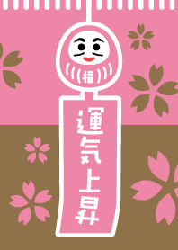 開運！桜の風鈴だるま／桜×金