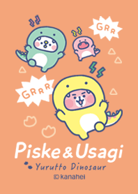 ピスケとうさぎのゆるっとダイナソー