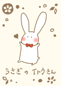 うさぎのイトウさん
