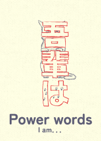 Pwr wd I am Signal red