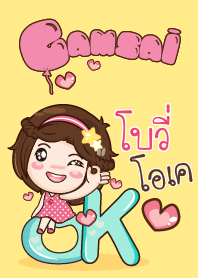 โบวี่ สาวน้อยแก้มใส V.06