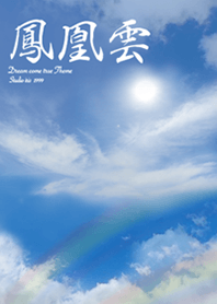 A phoenix cloud that attracts all luck 2