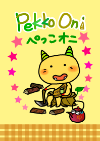 ぺっこオニ