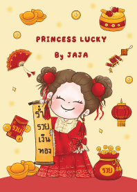 เจ้าหญิงผู้โชคดี ร่ำรวยเงินทอง 01