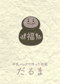 Washi and daruma karehairo