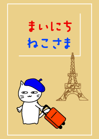 Every day Cat25. -Travel Paris-