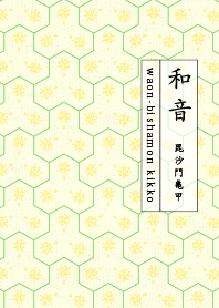 bishamonkikko nanohanairo