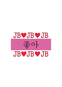 Hangul-JB-j-Heart