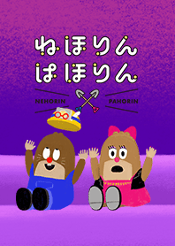 ねほりんぱほりん