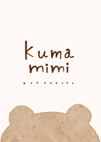 くまみみシンプル