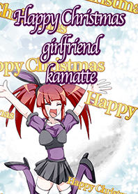 Happy Christmas girlfriend kamatte