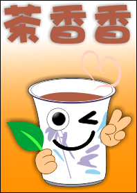 Good Tea