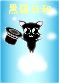 Tempo Black Cat