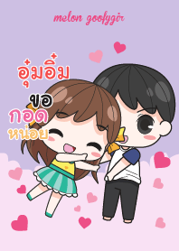 อุ๋มอิ๋ม เมล่อน ยัยบ๊องแต่ก็น่ารัก V11
