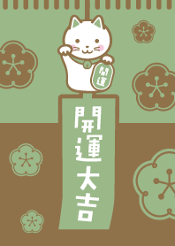 Maneki Neko / plum / MOSS GREEN x GOLD
