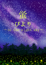 Firefly weather~in the night sky~