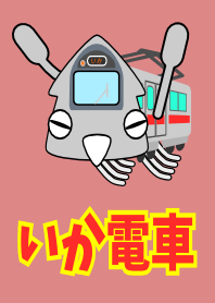 Squid train