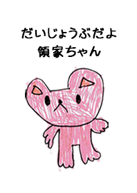 RYOUKE by s.s no.9248