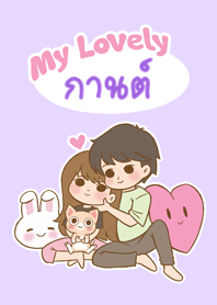 My Lovely [Kant] (2023)