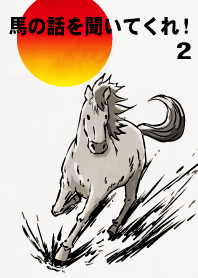 Listen to Me Horses! New Year's Part 2