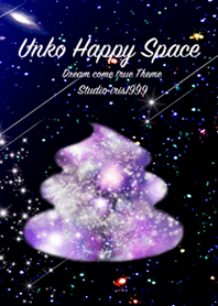 うんこ宇宙 Unko Happy Space