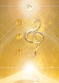 [utsugi] HappyNewYearDragon2024