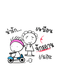 ธีมหัวหงอก