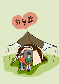 Camping OHBAYLAI-Child Edition