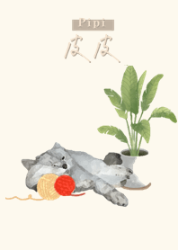 我是皮皮