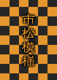 Checkered [Orange]