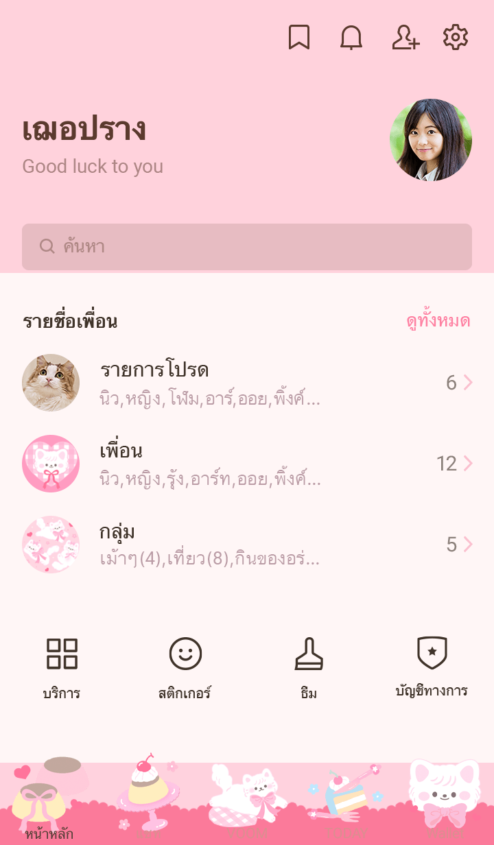 ลายที่ 1