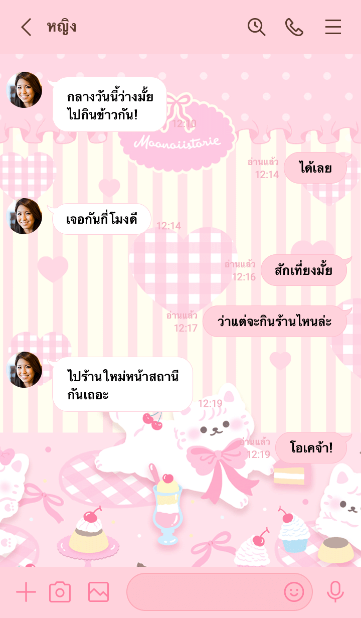 ลายที่ 3