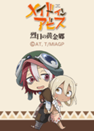 MADE IN ABYSS 2 Vol.9