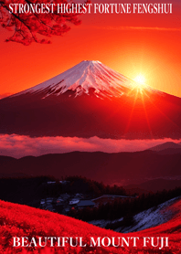 最高最強風水 美しい富士山 幸運の2