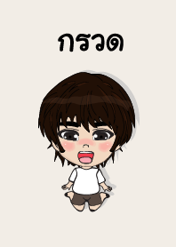 my name is kruad (sawasdee)