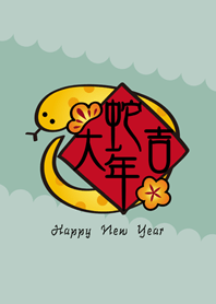 งูขอพร!(มิ้นต์แสง)