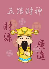 五路財神˙財源廣進(玫瑰霧粉)
