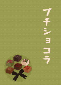 [改] 小巧克力02 + 抹茶色