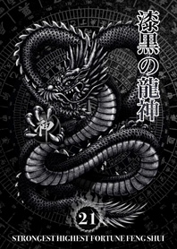 Golden Lucky Jet black dragon Lucky 21