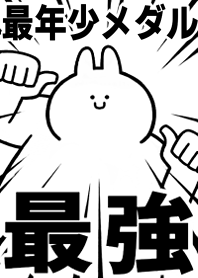 Strongest rabbit[SAINENNSYOU-MEDARU]