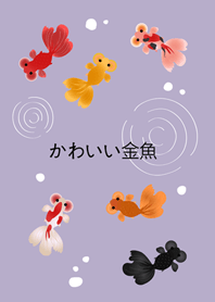 我養的泡泡眼金魚(莫蘭迪紫色)