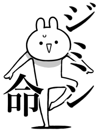 【ジミン】命！好きすぎる名前着せかえ